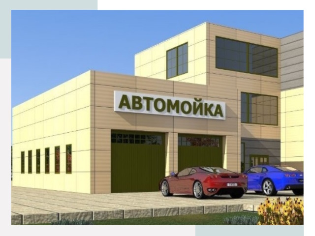 Проектирование современных автомоечных комплексов в Рубцовске